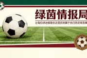 阿尔贝罗亚“放弃”阿森西奥的原因：“他们发生了激烈争执……”