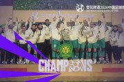 元游棋牌官方网站-当超级杯遇上“苏超” 中国足球世界杯年重新出发