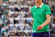 元游棋牌app下载-赔率历史第二！辛纳成法网近20年第二大夺冠热门，魔咒悄然浮现？