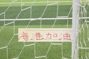 元游棋牌app下载-卫冕冠军海港又多一个国家队破百场球员 之前是张琳芃 现在是武磊|国足|上海海港|上海申花足球俱乐部|塞尔吉尼奥|北京国安_新浪体育_新浪新闻