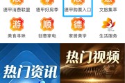 元游棋牌app下载-顺德“德甲”门票专区上线“顺心伴”小程序啦！
