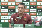 元游棋牌官方入口-U22国足主帅：澳洲也害怕我们 首发就像11个兵马俑在战斗